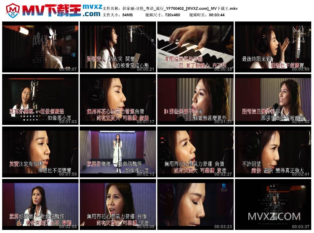 彭家丽-丑怪_粤语_流行_YF700402